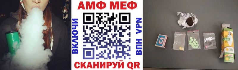 АМФ VHQ  Купить  Голицыно 