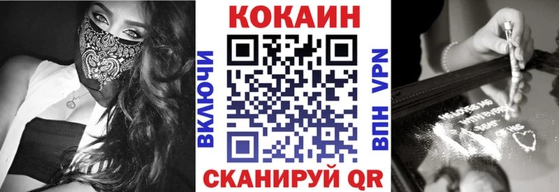 КОКАИН 97%  Купить  Голицыно 