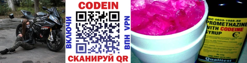 Кодеиновый сироп Lean напиток Lean (лин)  Купить  Голицыно 