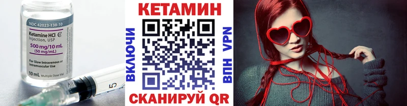 Купить  Голицыно  Кетамин VHQ 