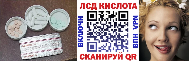 ЛСД экстази кислота Голицыно