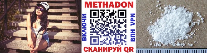 Купить закладки  Голицыно  МЕТАДОН мёд 