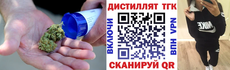 Дистиллят ТГК жижа  Купить закладки  Голицыно 